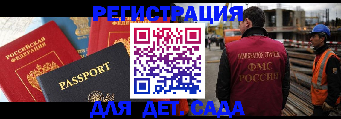 регистрация для школы в Армавире