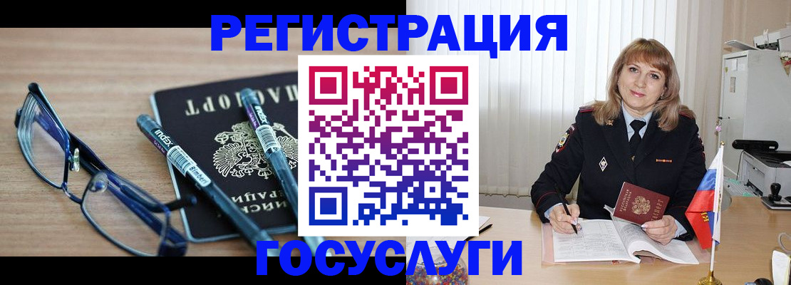 прописка штамп в Армавире