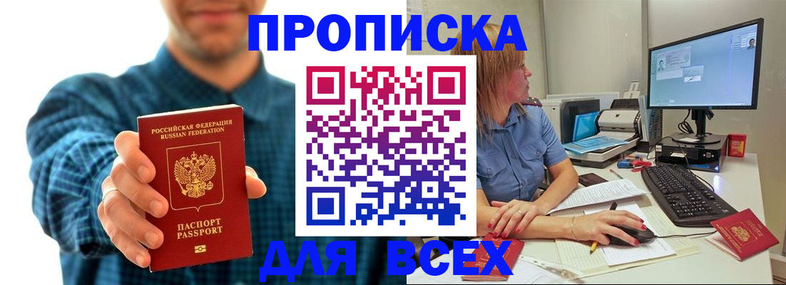 временная регистрация гарантия в Армавире