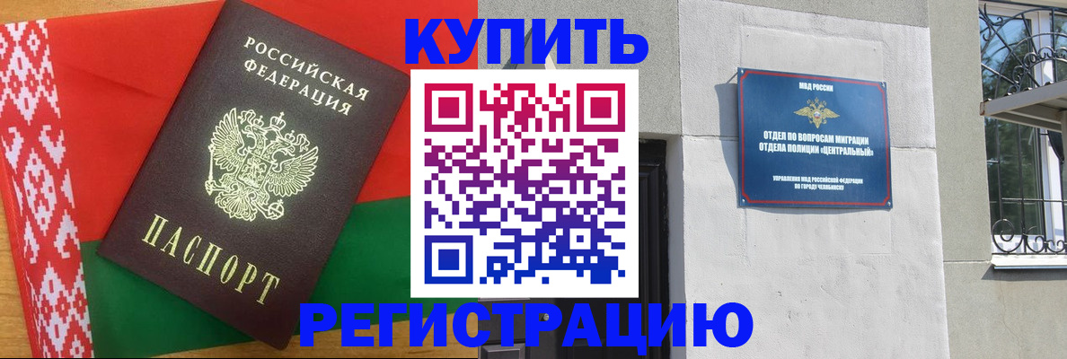временная прописка в Армавире