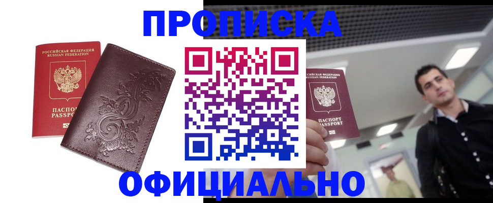 регистрация для школы в Армавире