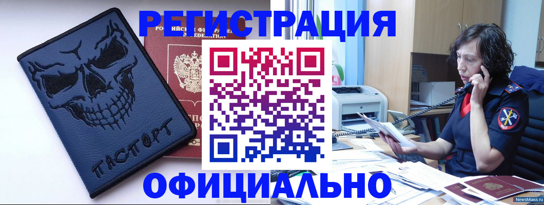миграционный учет в Армавире